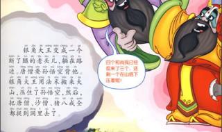 怎么挑战金角大王 怎么挑战金角大王