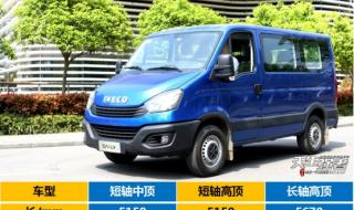 依维柯价格 依维柯价格