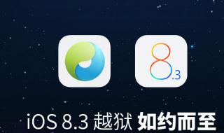 ipad4越狱 ipad4越狱