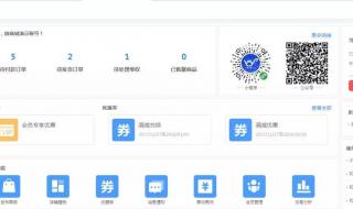 微盟微商城 微盟微商城